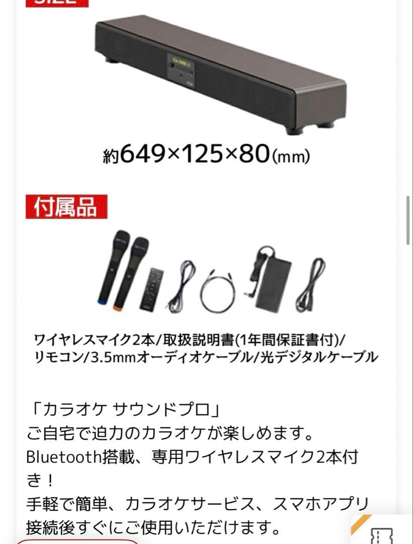 カラオケ サウンドプロ TKMI-002 定価26520円新品未使用