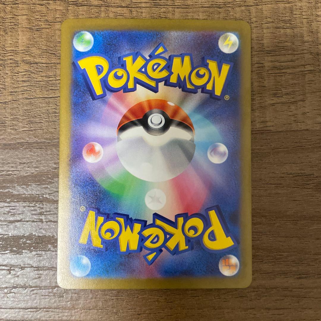 リザードンex sar sv3 黒炎の支配者