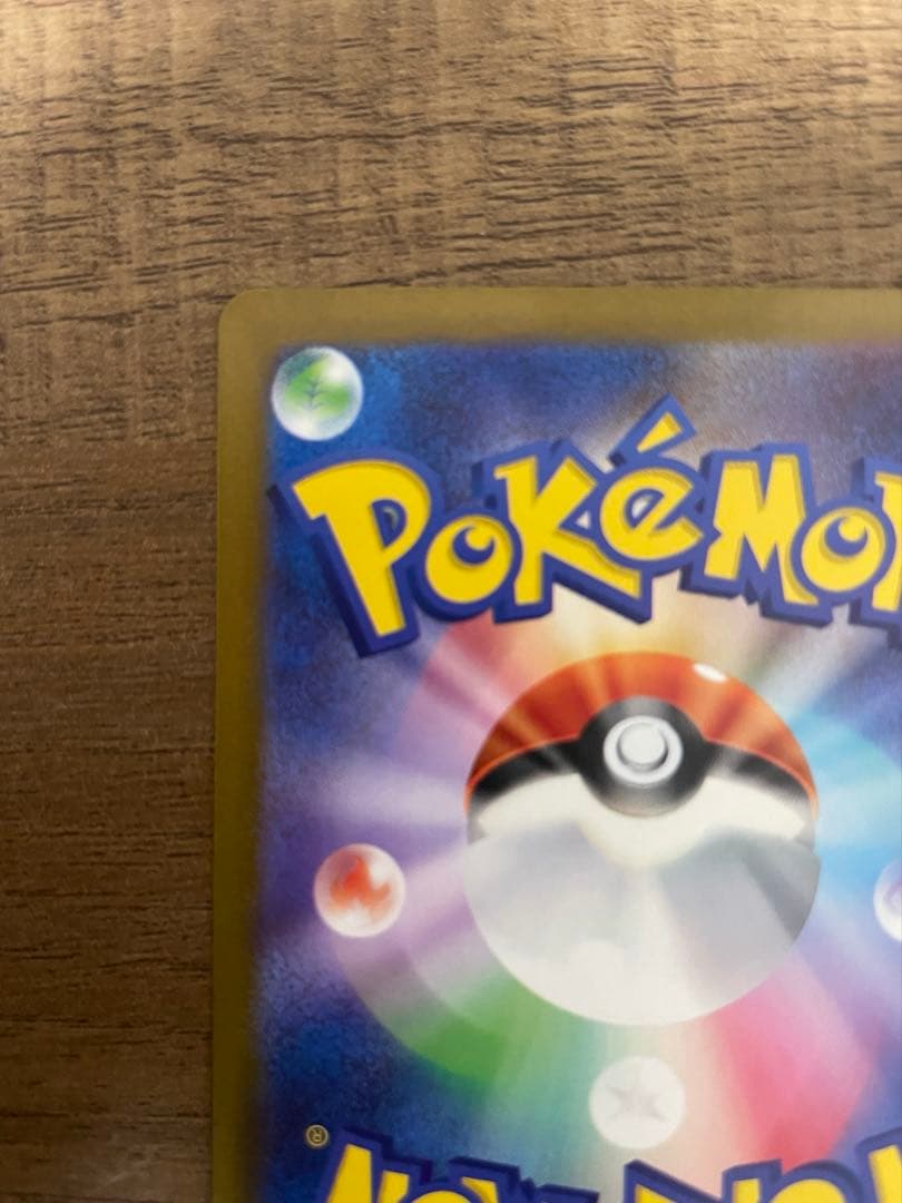 リザードンex sar sv3 黒炎の支配者