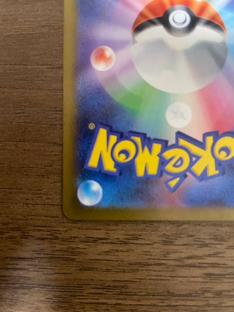 リザードンex sar sv3 黒炎の支配者