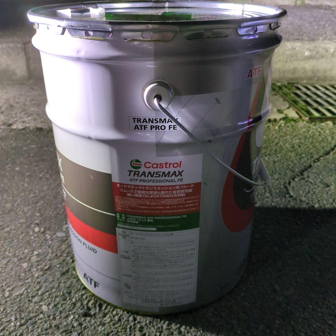 カストロールATF