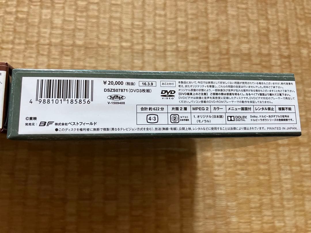 江戸川乱歩シリーズ 明智小五郎 DVD-BOX 1 ＋2デジタルリマスター版