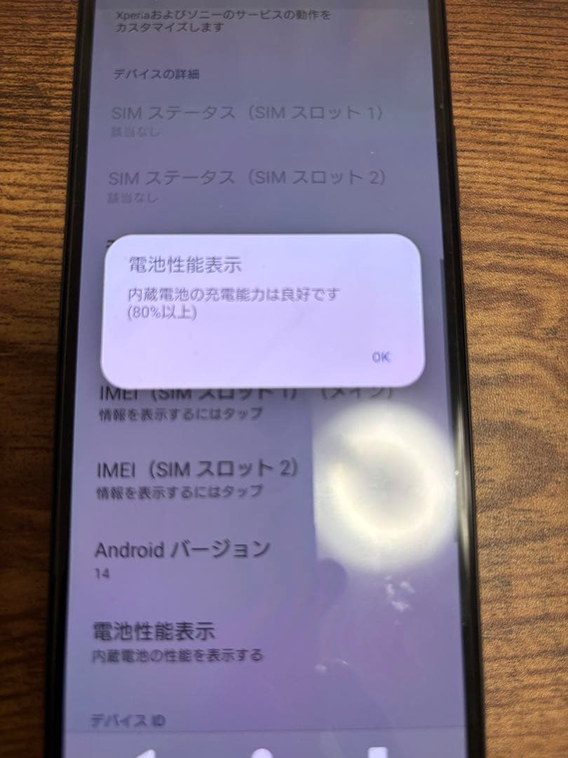 SONY Xperia10 Ⅵ 美品　ブラック