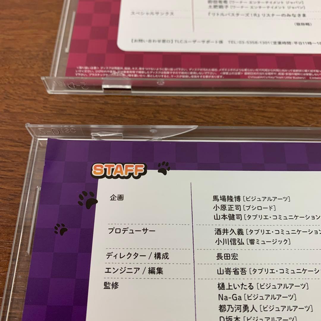 ❶　リトルバスターズR Vol.1～10 ラジオCD　※ばら売り不可