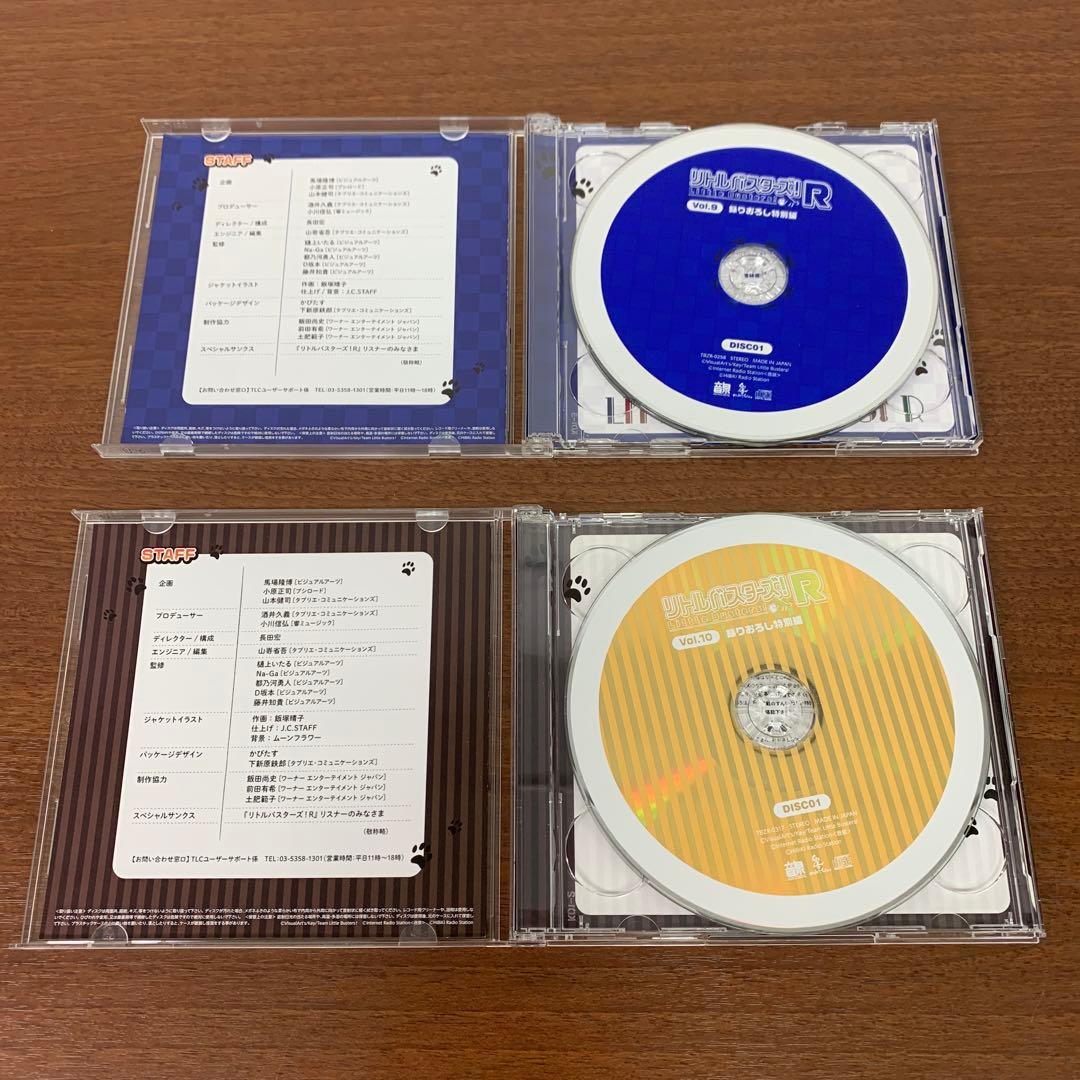 ❶　リトルバスターズR Vol.1～10 ラジオCD　※ばら売り不可