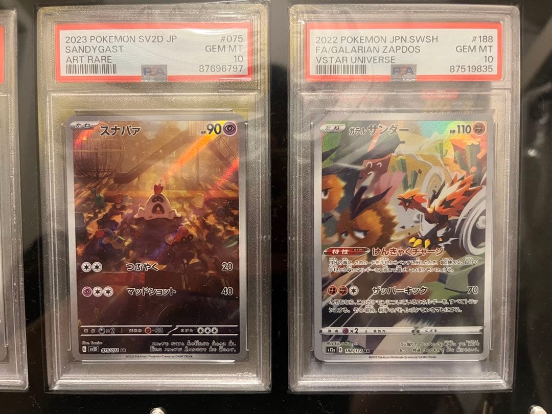 PSA10 スナバァ　ガラルサンダー　２点セット