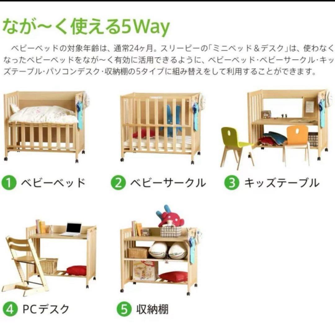 石崎家具　5wayベビーベッド「ミニベッド&デスク」