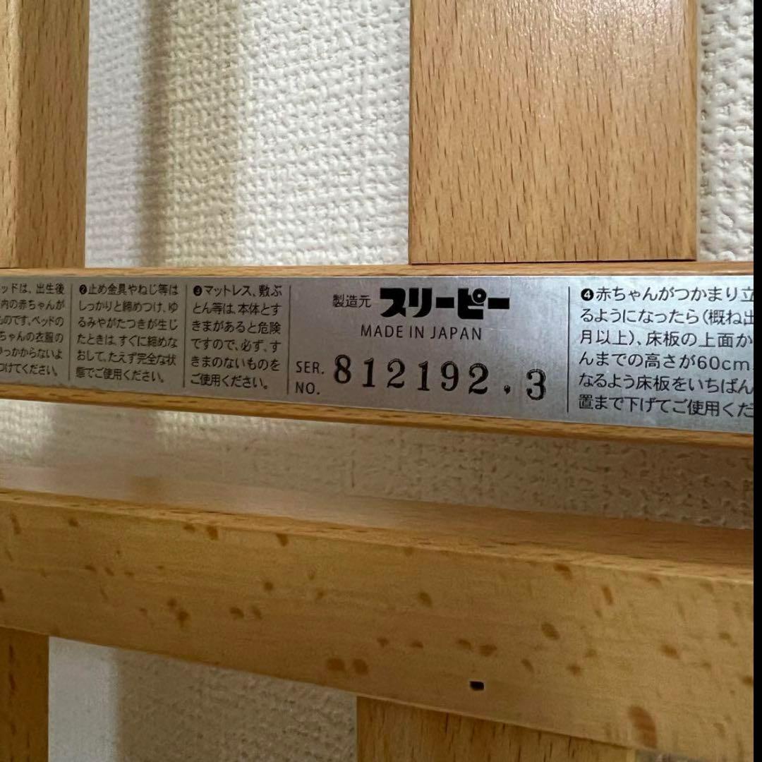 石崎家具　5wayベビーベッド「ミニベッド&デスク」