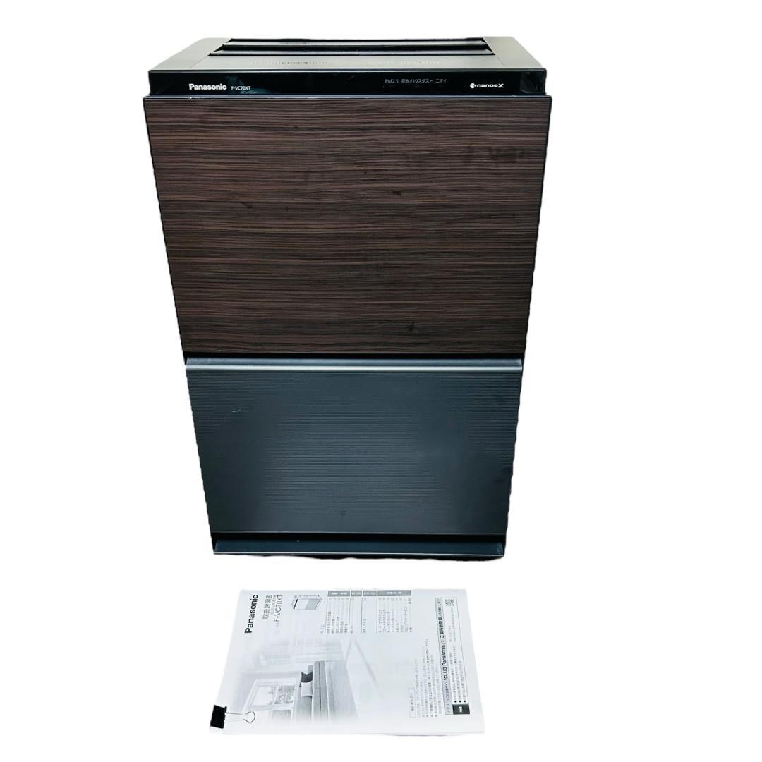 Panasonic ナノイー 加湿空気清浄機 F-VC70XT-TM