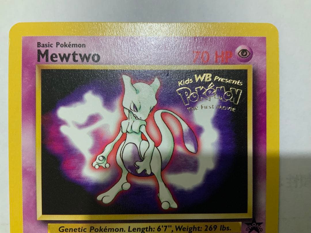 Mewtwo ポケモンカード 70 HP WB Kids Movie