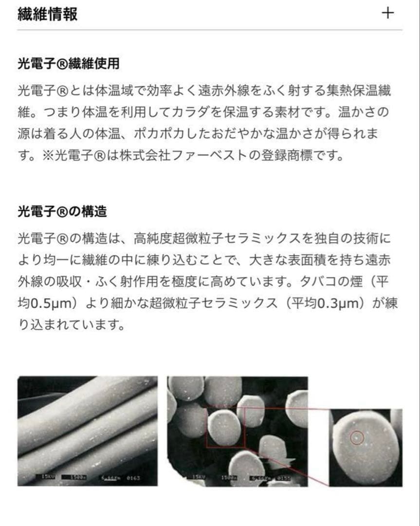 【lilypace】トレスパ　Mサイズ　プーアボーテ