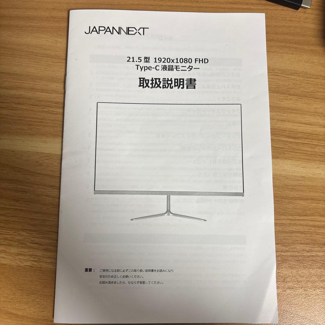 JAPANNEXT JN-IPS215FHD-C フルHDモニター