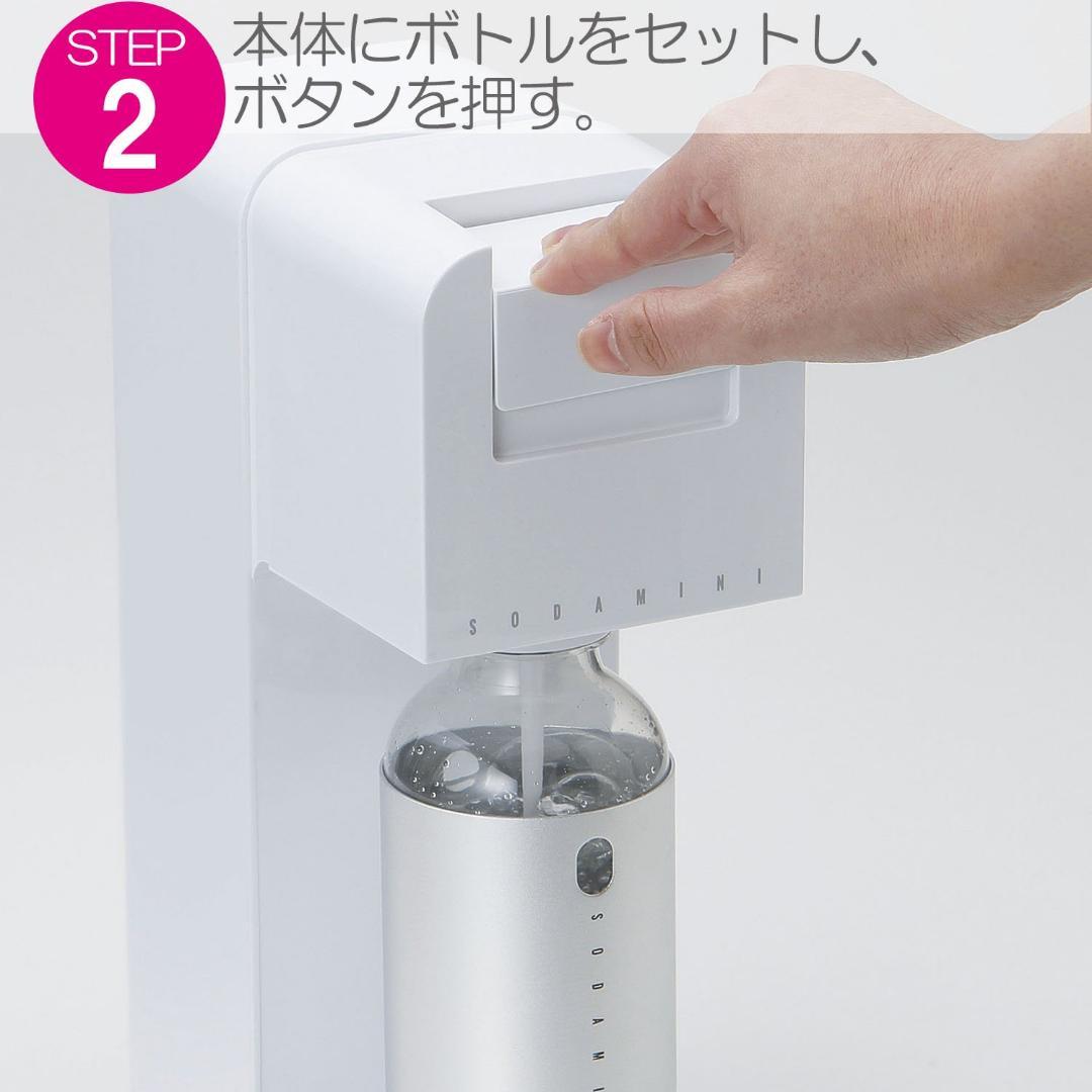 新品 SODAMINI 炭酸水メーカー CO2ボンベ・アルミアウターボトル付き