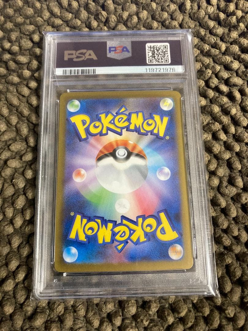 ラティアス sar psa10 楽園ドラゴーナ