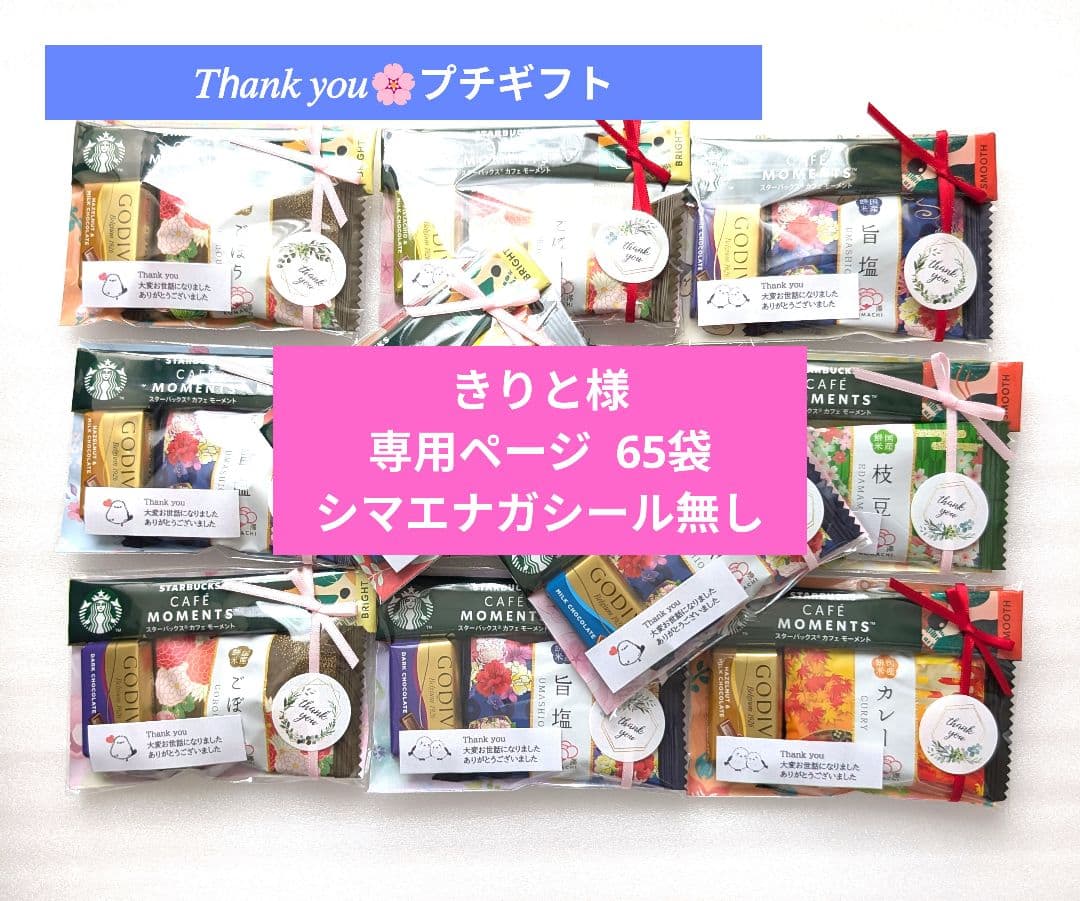 バレンタインプチギフト　お菓子　個包装　お配り　退職　お礼　３個入