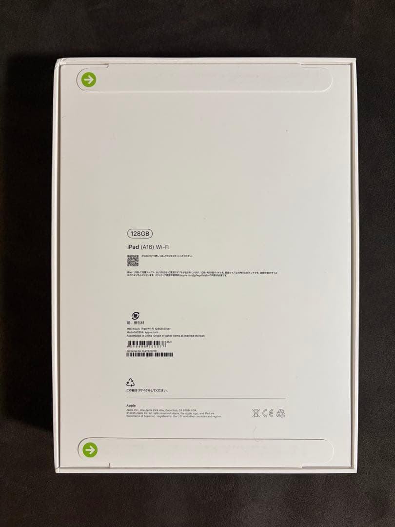 iPad (A16)Wi-Fi 128GB1 シルバー