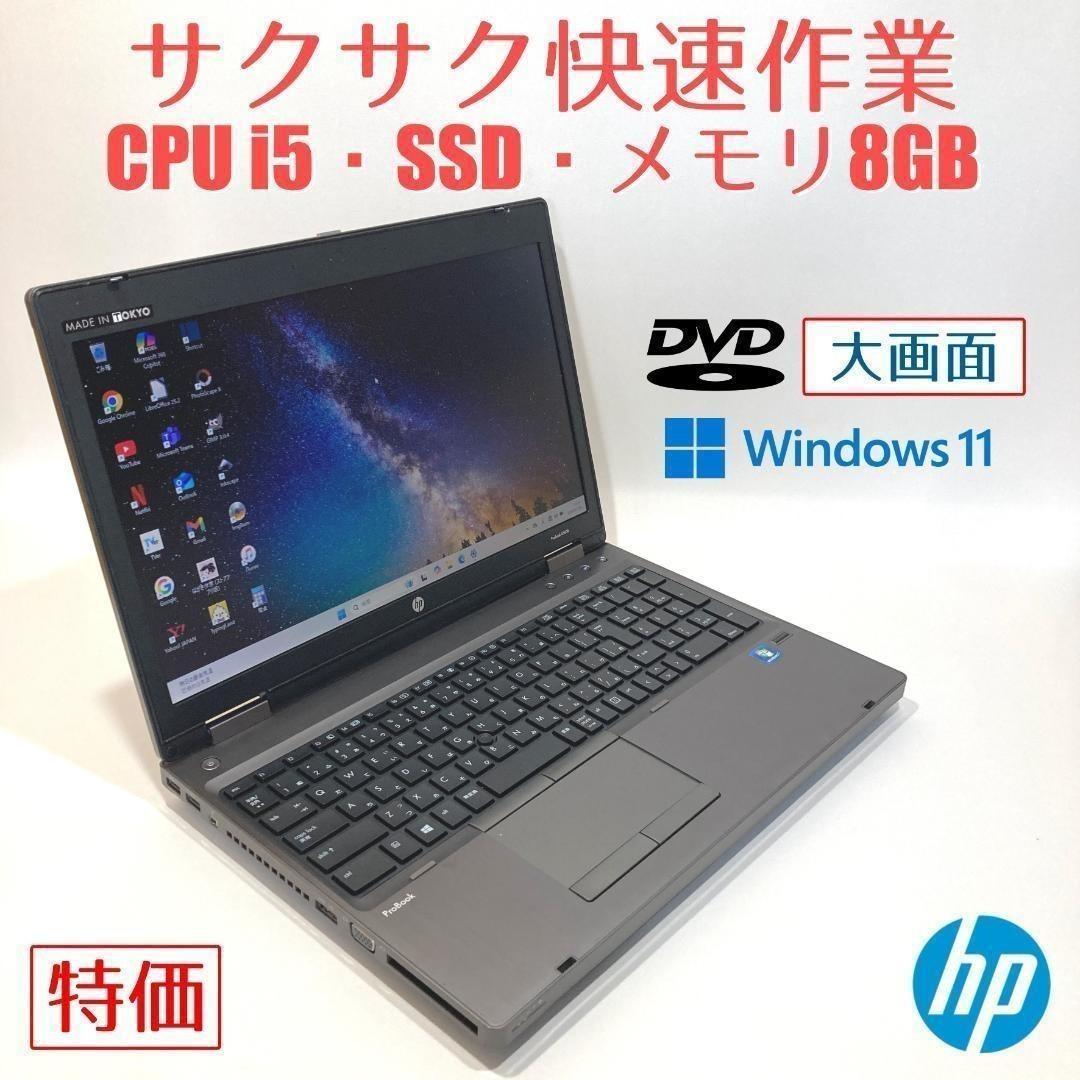 初心者向け✨快速i5・DVD◇シルバー◇すぐ使えるノートパソコン◇D186-1