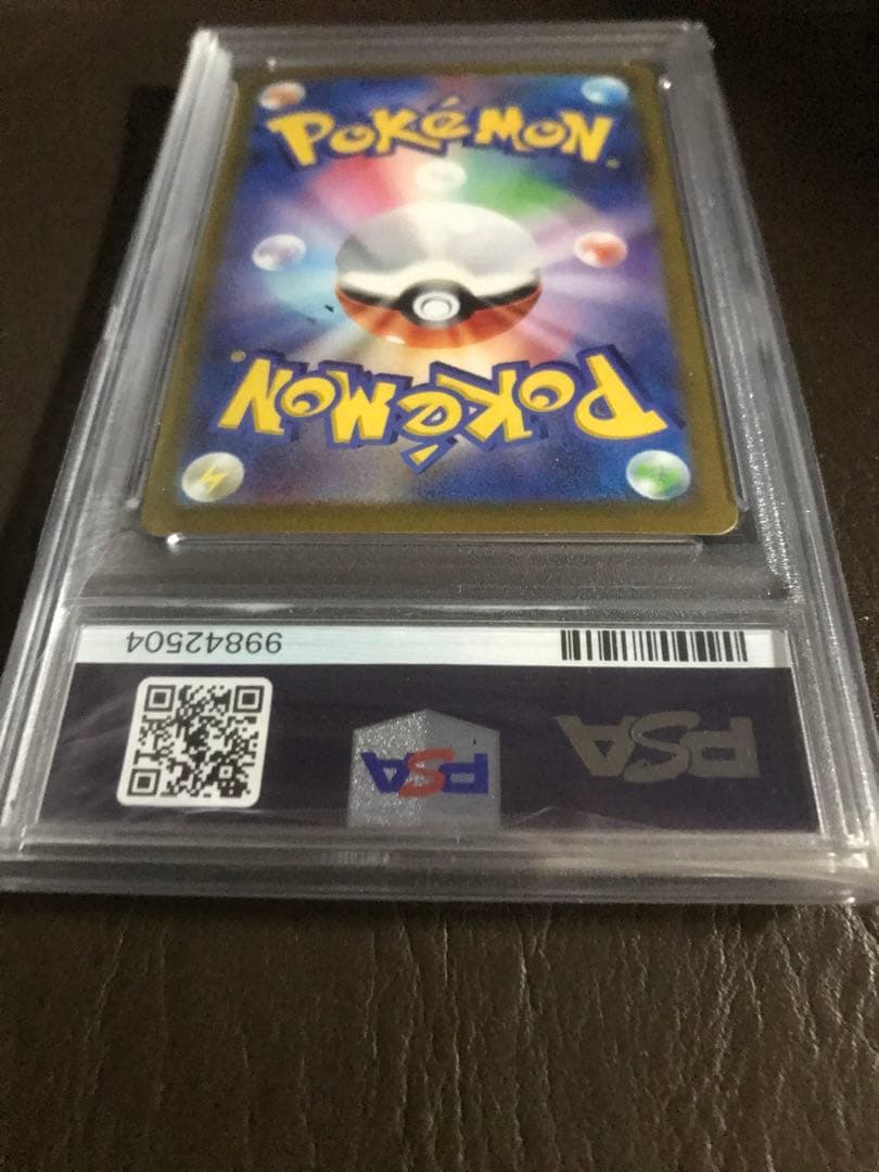 リザードンex SAR SV3 黒炎の支配者 134/108 PSA10