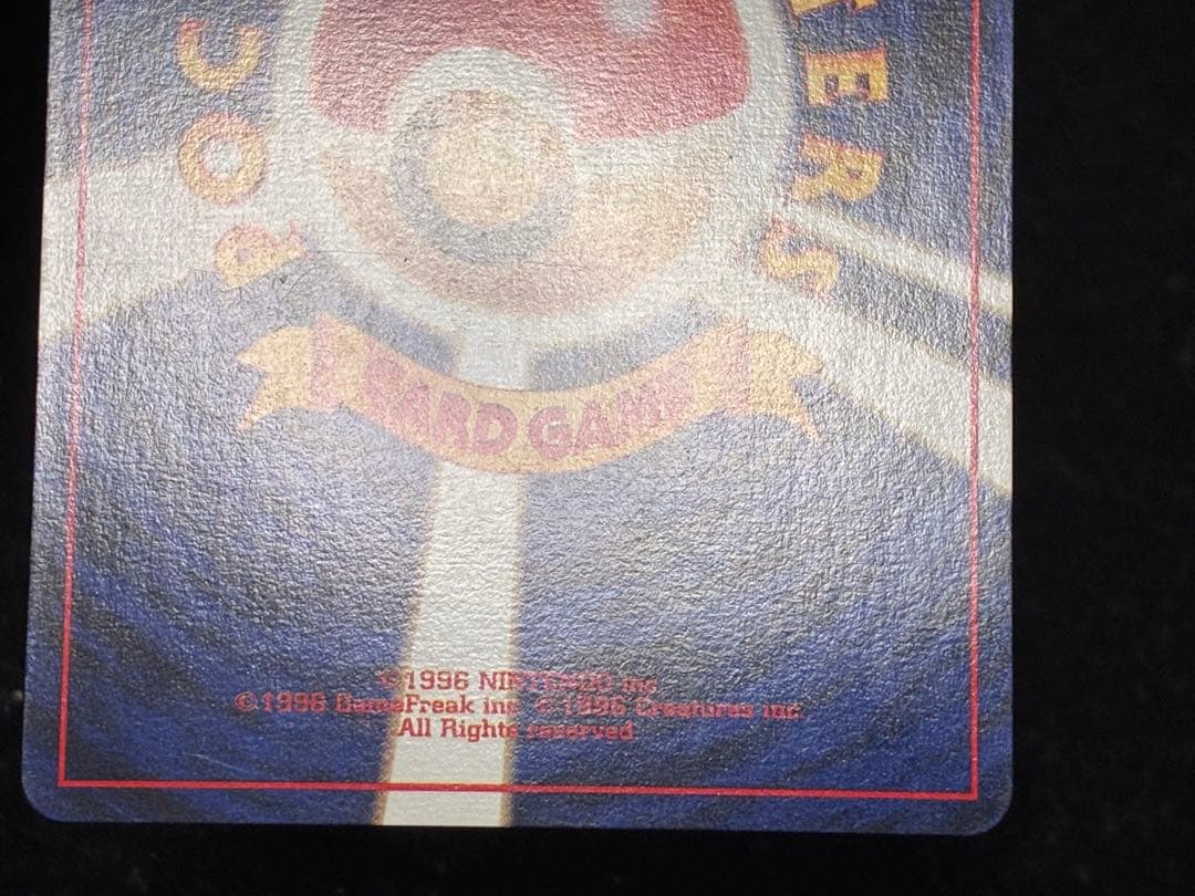 ポケモンカード　リザードン ★ 旧裏　かえんリザードン