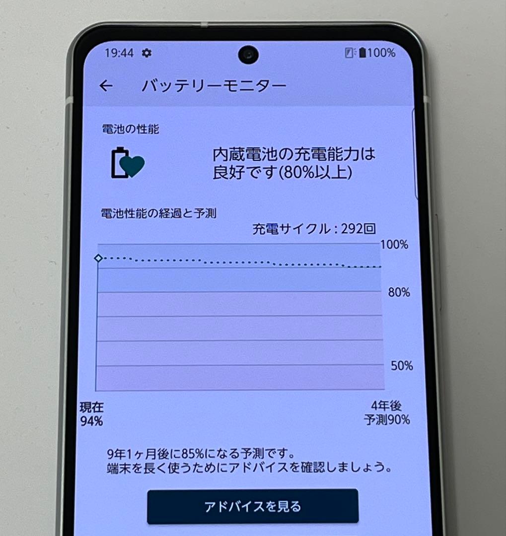 美品 arrows N F-51C docomo SIMフリー フォグホワイト③
