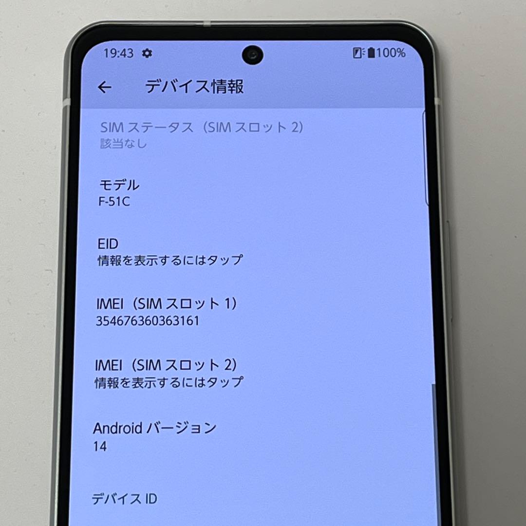 美品 arrows N F-51C docomo SIMフリー フォグホワイト③