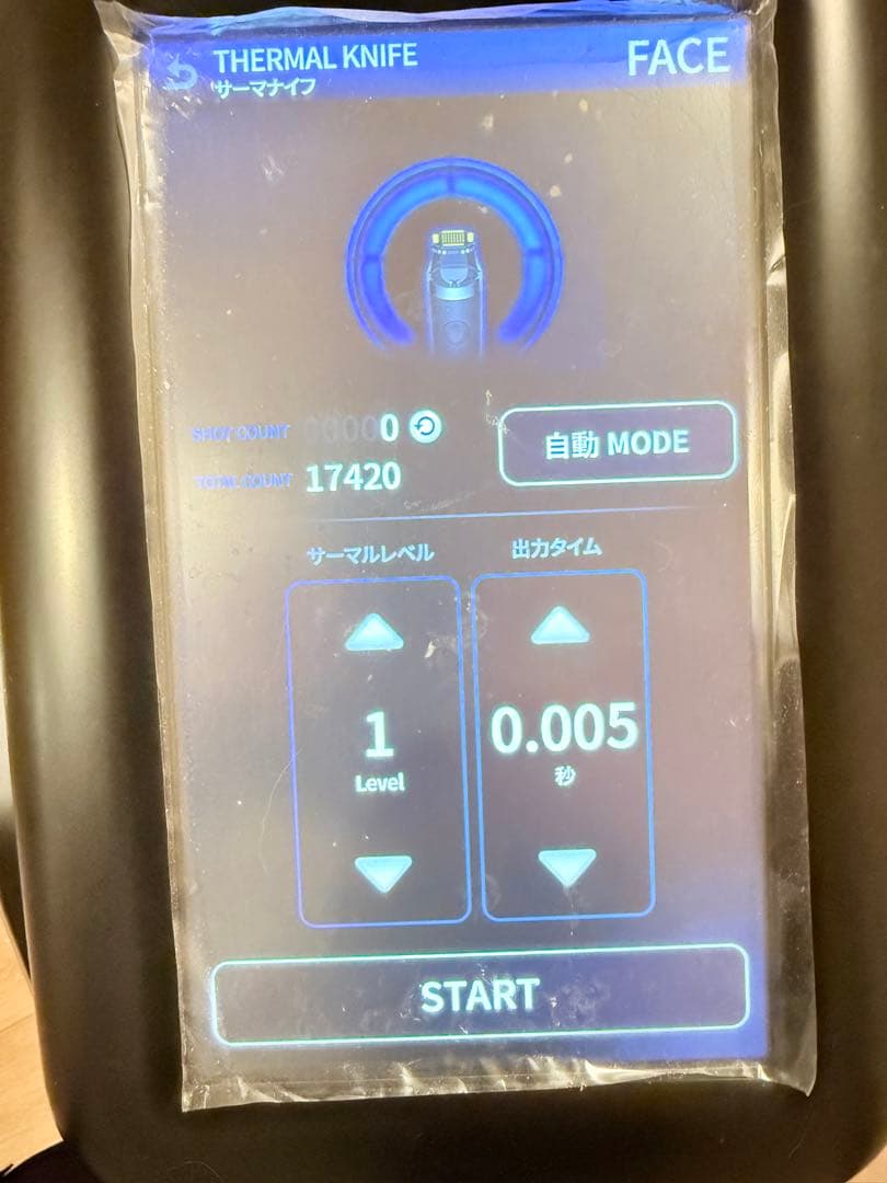 じぶんdeエステ　セルゼロスマート CELLZEROSMART