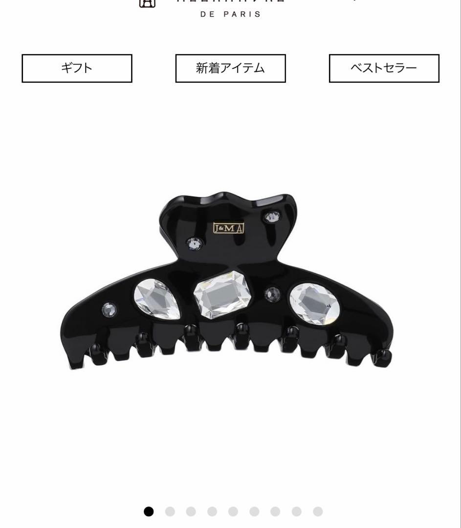 ALEXANDRE DE PARIS コラボ　ビジュー ヘアバレッタ