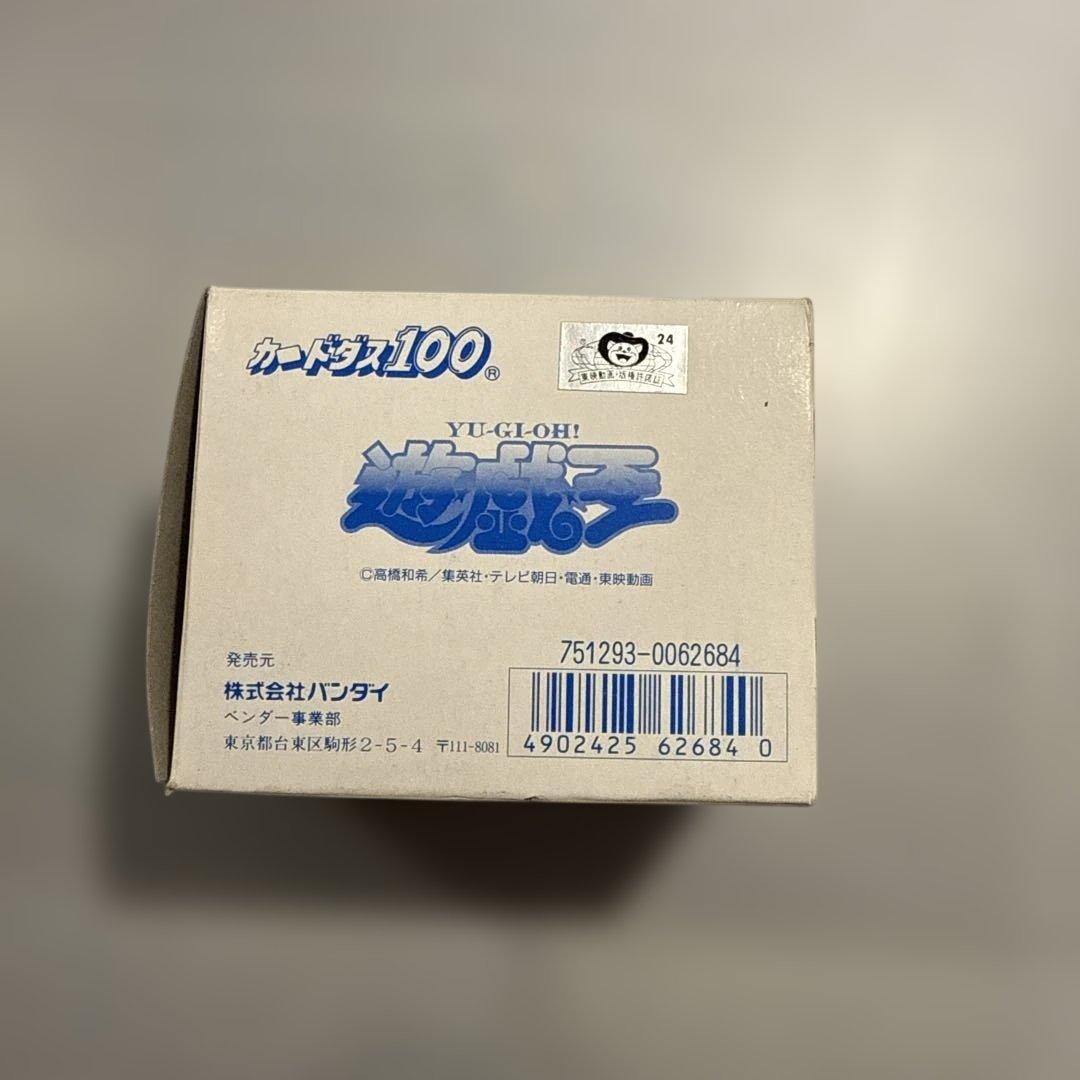 青眼の白龍　ブルーアイズ　遊戯王　バンダイ版　カードダス　箱付き