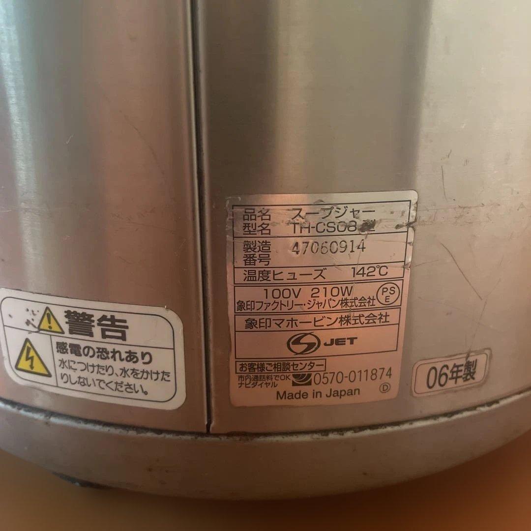 J*n様 Zojirushi スープジャー TH-CSG6