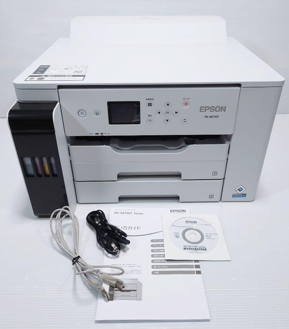 エプソン(EPSON)PX-S6710T【美品】