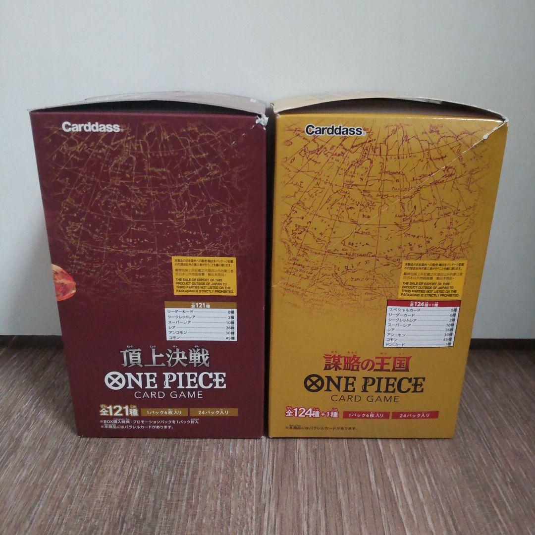 ONE PIECE カードゲーム 未開封品テープ付 2BOXセット