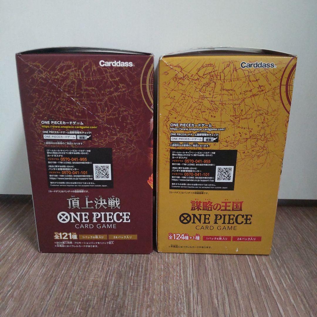 ONE PIECE カードゲーム 未開封品テープ付 2BOXセット