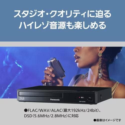 【新品】Panasonic ブルーレイプレーヤー DMP-BD90S-K