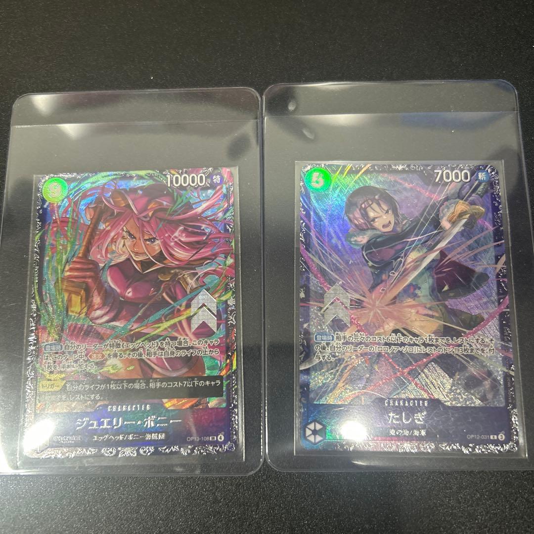 未開封　フラッグシップ　ボニー、たしぎ　セット