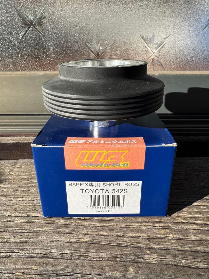 Works Bell ショートボス 542s BRZ 86