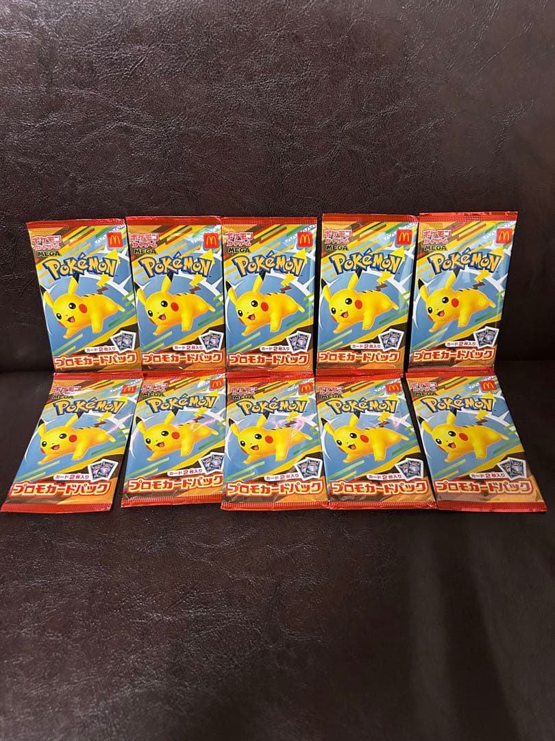 【未開封】ポケモンカード　ピカチュウ　マック　プロモカード 10パック