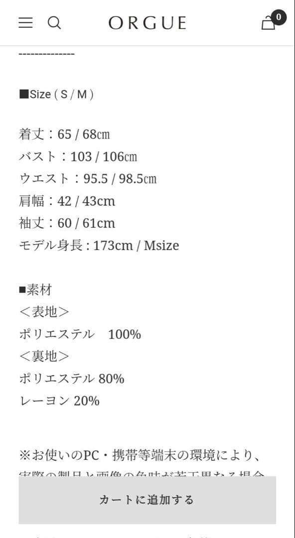 ORGUE オルグ オーバーチェック ジャケットSテーラードジャケット ブラウン