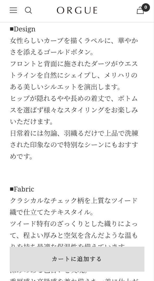 ORGUE オルグ オーバーチェック ジャケットSテーラードジャケット ブラウン