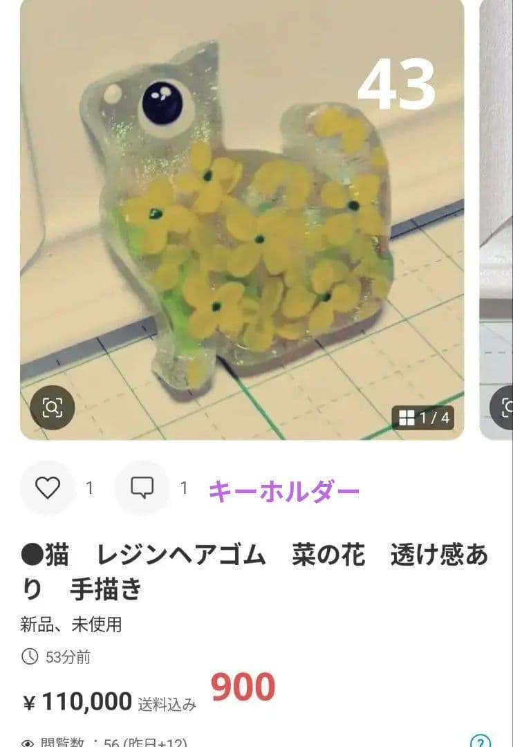 ひまうい様　5.13　ウサギ　レジンヘアゴム　赤いお花いかがです？