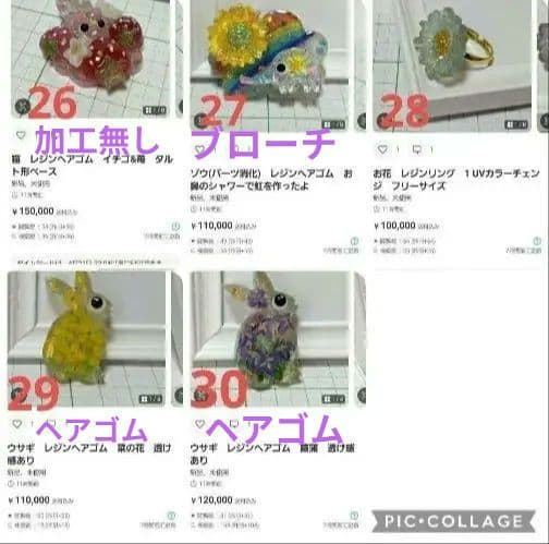 ひまうい様　5.13　ウサギ　レジンヘアゴム　赤いお花いかがです？
