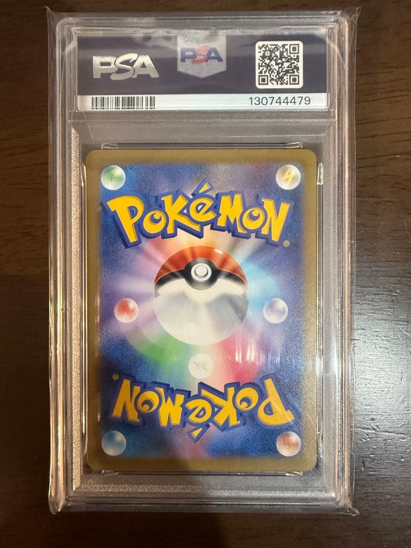 2025 ピカチュウ PSA 10 マクドナルド #020