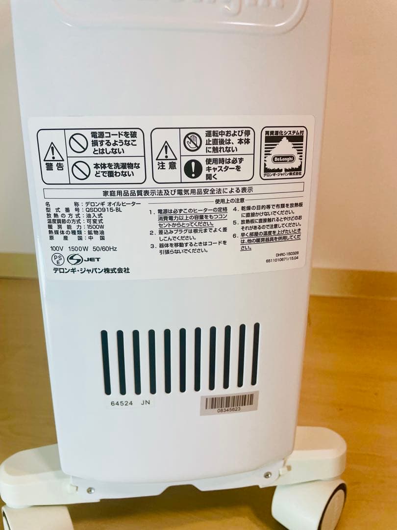 【値下しました】 デロンギ オイルヒーター ドQSD0915-BL