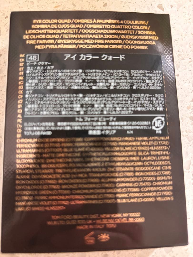 アイシャドウパレット 48 ピーチ グラマー