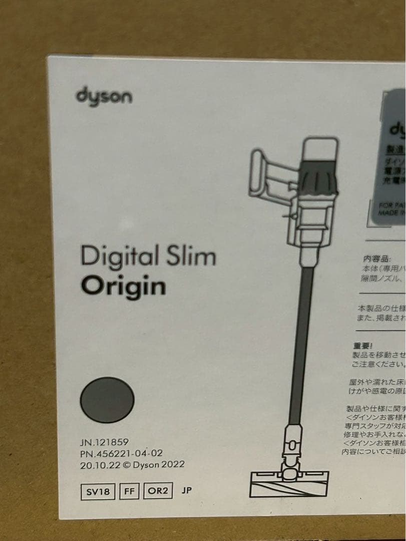 【新品・未開封】Dyson ダイソンSV18 FF OR2 コードレスクリーナー