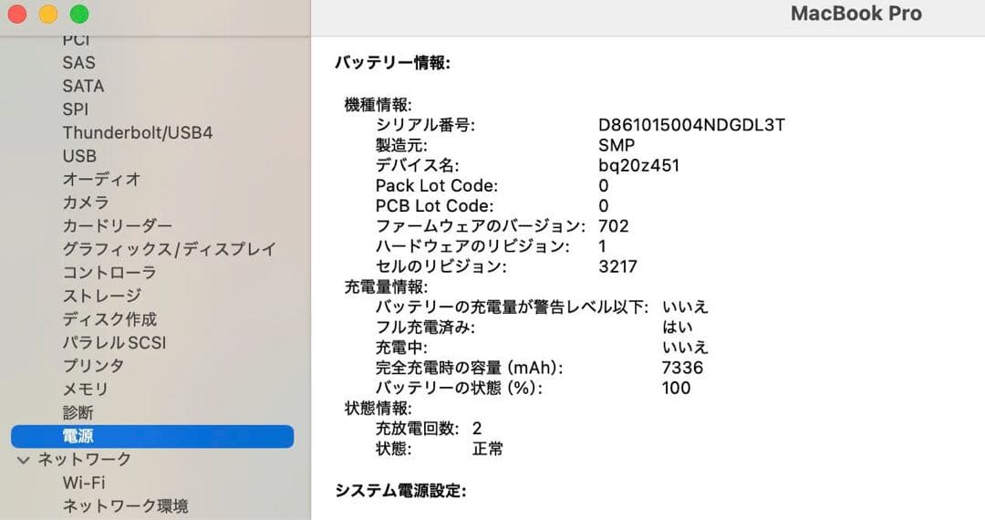 Macbook Pro 2019 15インチ Windows 11 Pro