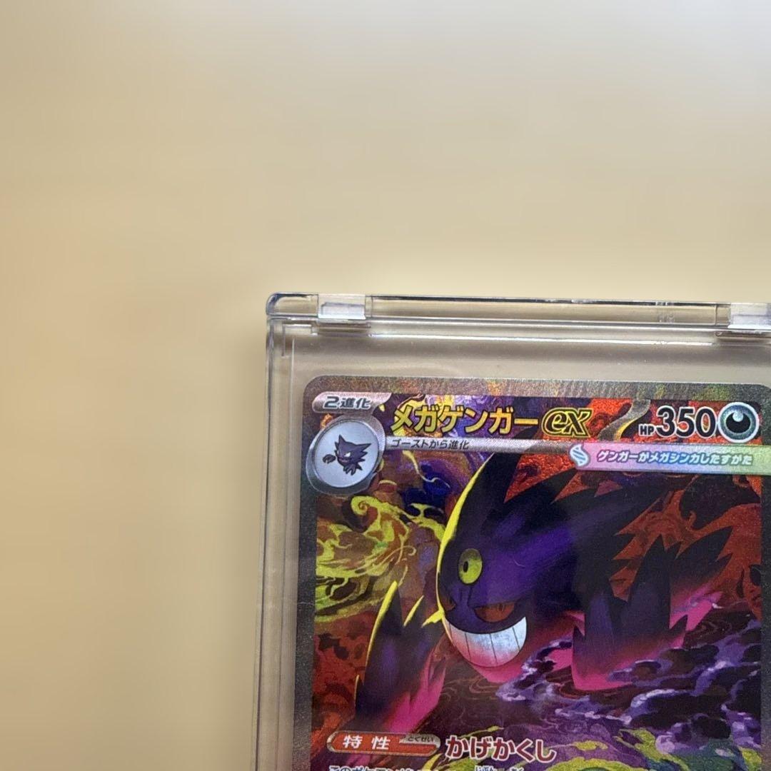 メガゲンガーexSAR