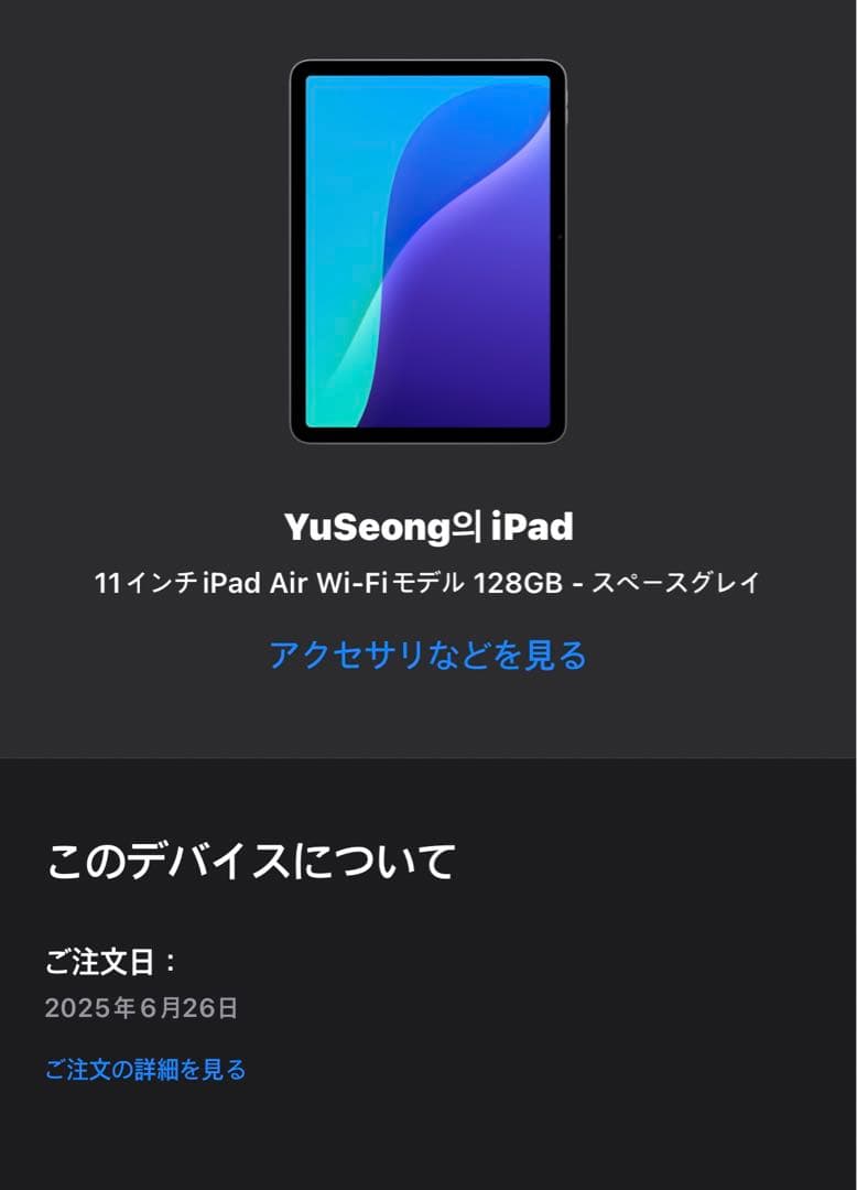 (新品に近い)iPad air 11インチM3 wifi モデル