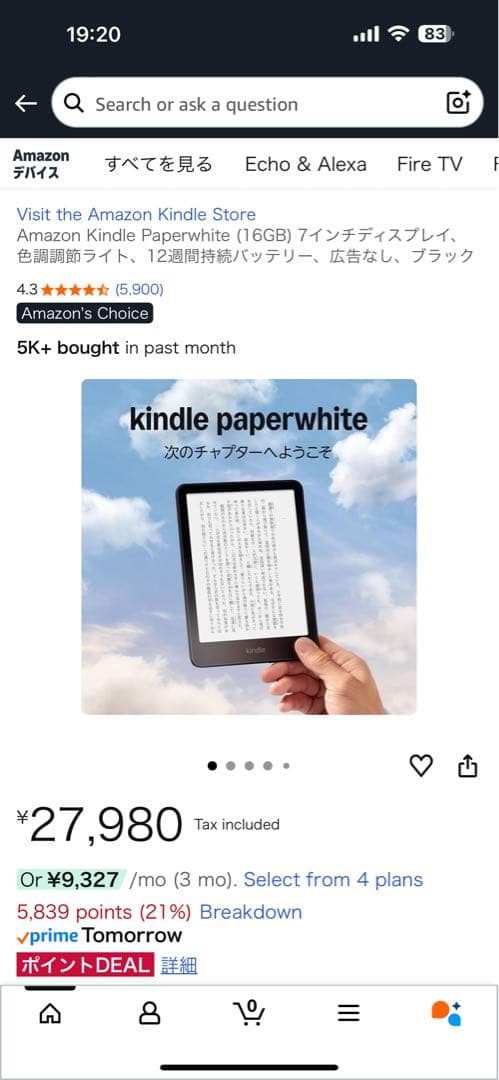 Kindle Paperwhite 16GB ブラック 専用ケース付き