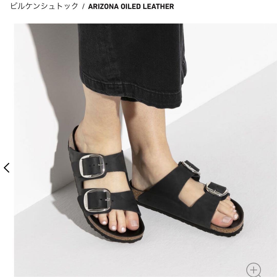 ビルケンシュトック　アリゾナ　ビッグバックル