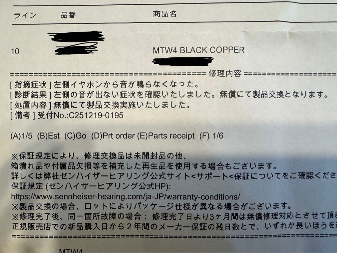 MOMENTUM True Wireless 4 ブラックコッパー 【未開封】